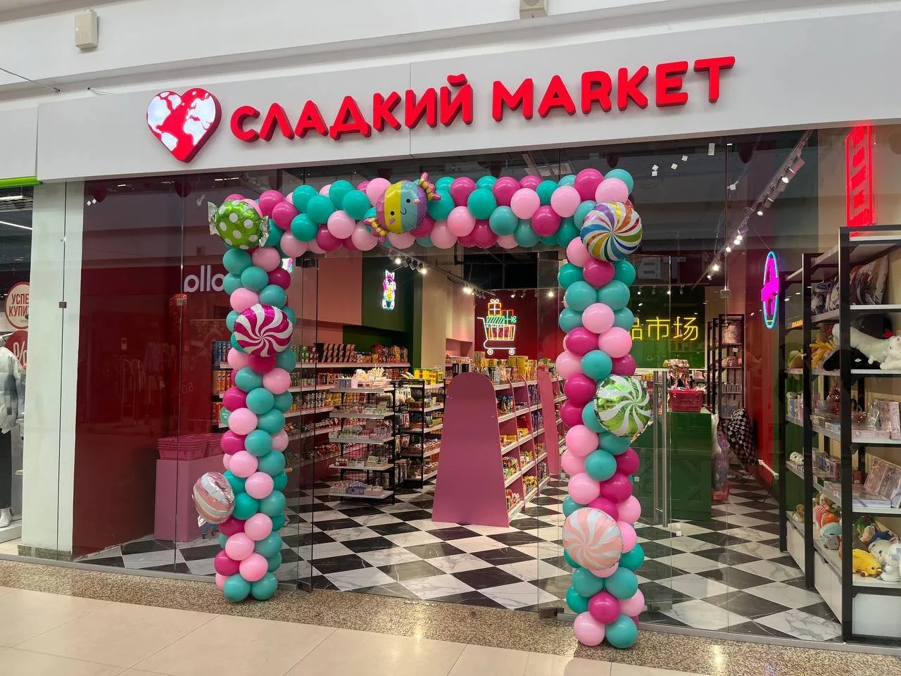 Флагманский магазин Сладкий маркет